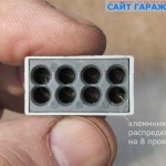 Фото 5 Клеммник для распредкоробок на 8 проводов  с контактной пастой